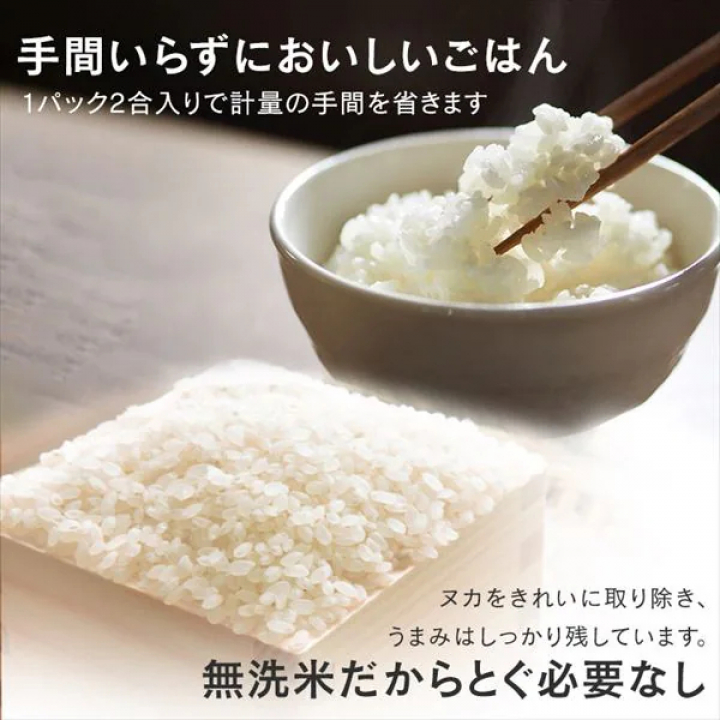 アイリスの生鮮米 無洗米 北海道産ななつぼし 【1.5kg(300g[2合]×5袋入り)×4】