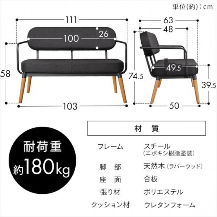 2人掛けスチールフレームソファ / ブラウン