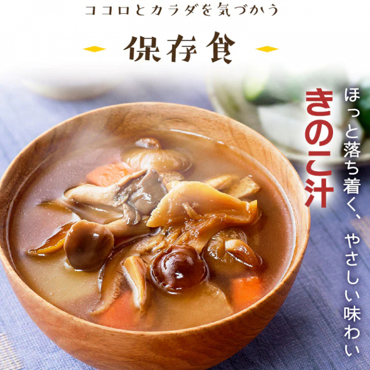 災対食パウチきのこ汁250g×36個