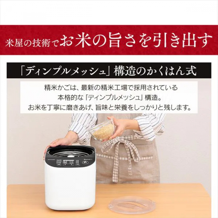 米屋の旨み 銘柄純白づき 精米機/ホワイト