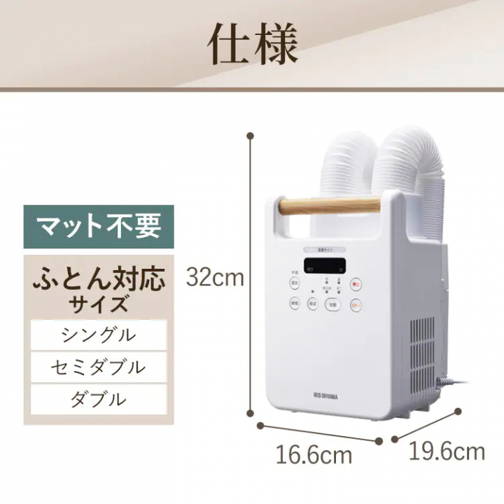 アイリスオーヤマ ふとん乾燥機ツインノズル