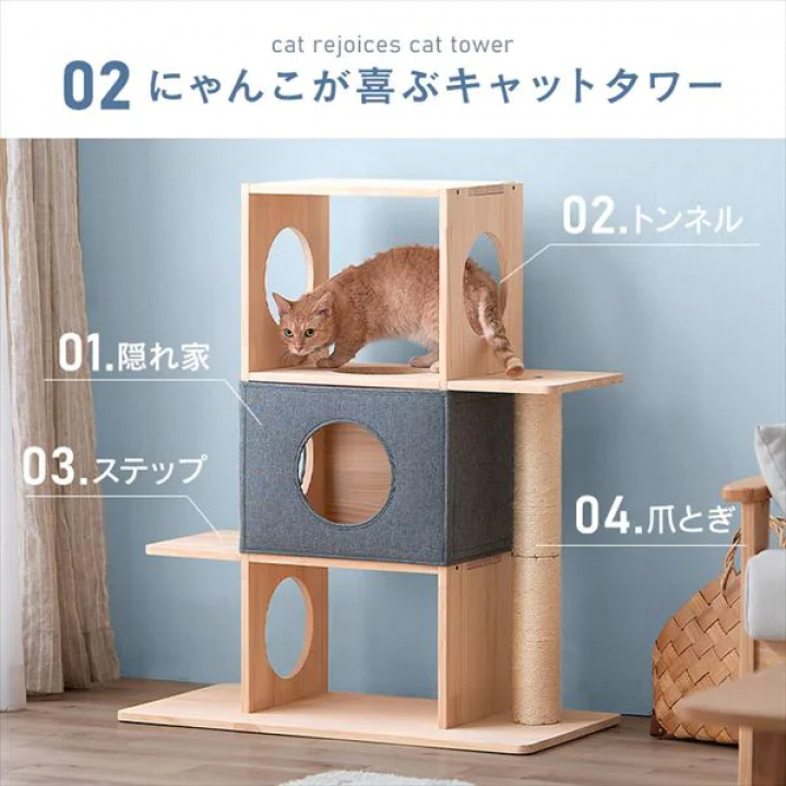 ナチュラルキャットタワー（3段/94cm）/ナチュラル