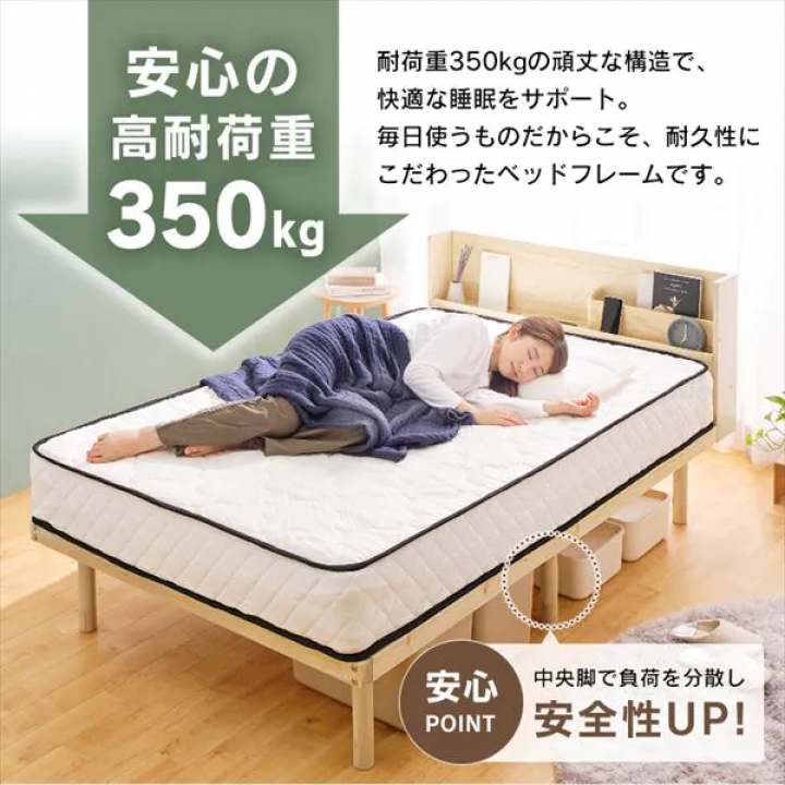 アイリスオーヤマ 宮付き高耐荷重すのこベッド  ナチュラル/Dサイズ