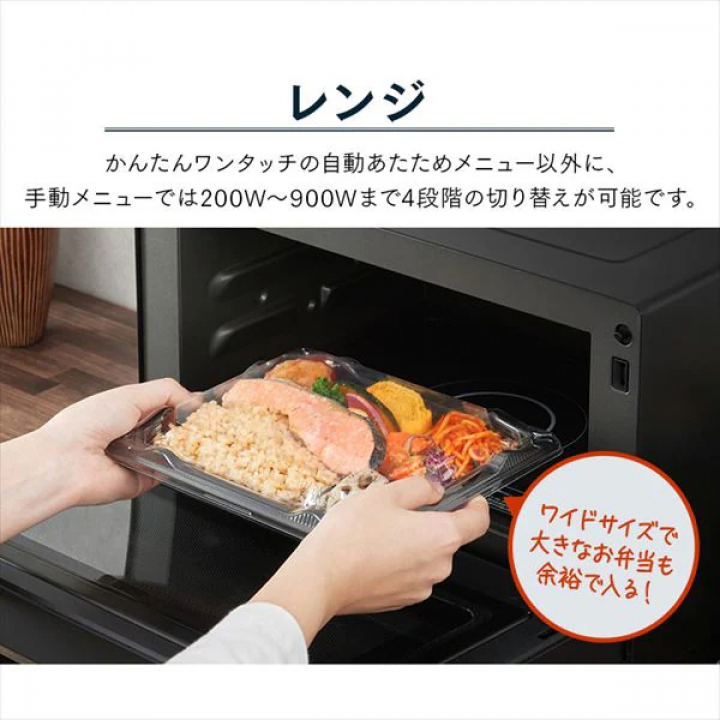 スチームオーブンレンジ/ブラック