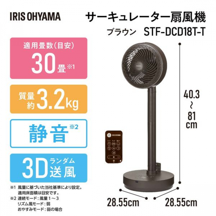 サーキュレーター扇風機 （デザインモデル）STF-DCD18T-W / ホワイト