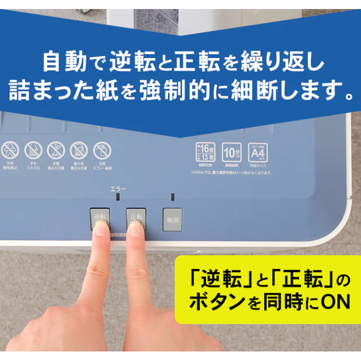 アイリスオーヤマ オフィスシュレッダー