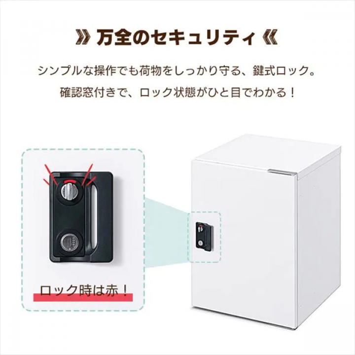 宅配ボックスLサイズ/ホワイト