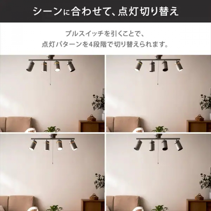 4灯シーリングライト ストレート形CE4LA-22SS-MB / マットブラック