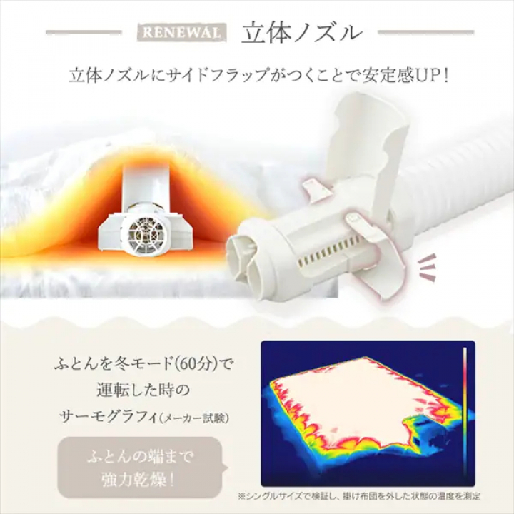 アイリスオーヤマ ふとん乾燥機 カラリエ