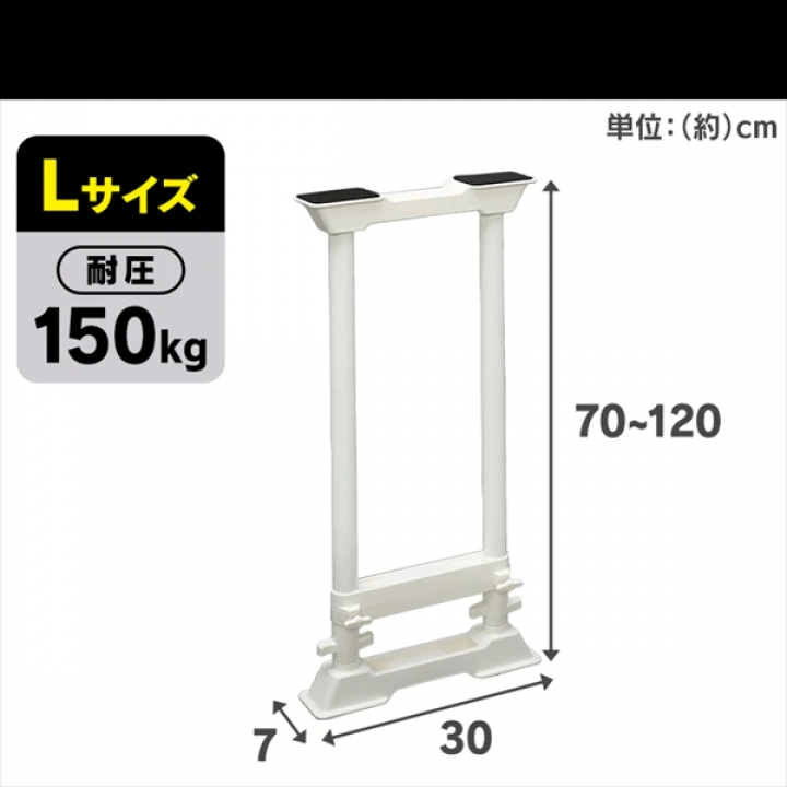 家具転倒防止伸縮棒L 10本セット