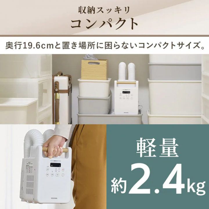 アイリスオーヤマ ふとん乾燥機ツインノズル