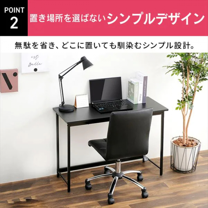 アイリスオーヤマ ベーシックデスク1000×400/ブラック・ブラック