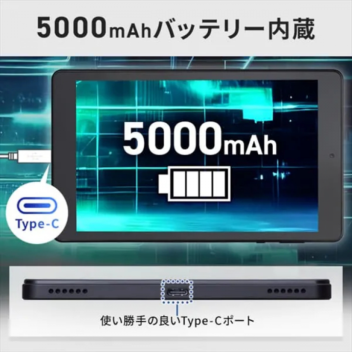 タブレット 8インチ TM082M4N1-B / ブラック