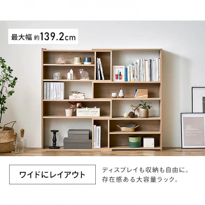 ウッドスライドラック（高さ119.5cm）/ライトナチュラル
