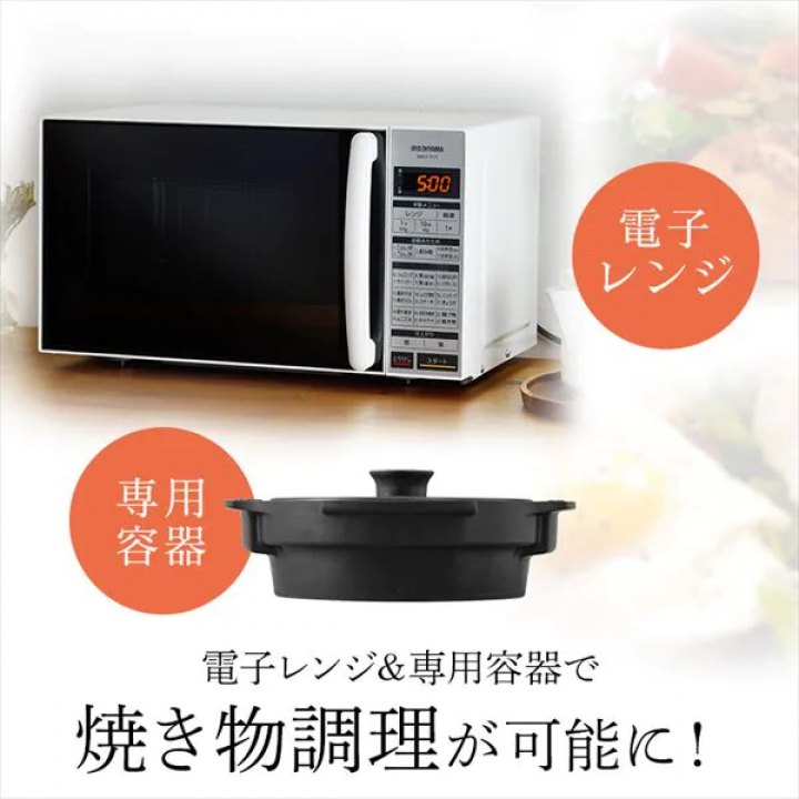 アイリスオーヤマ かんたん両面焼きレンジ 17Lターン