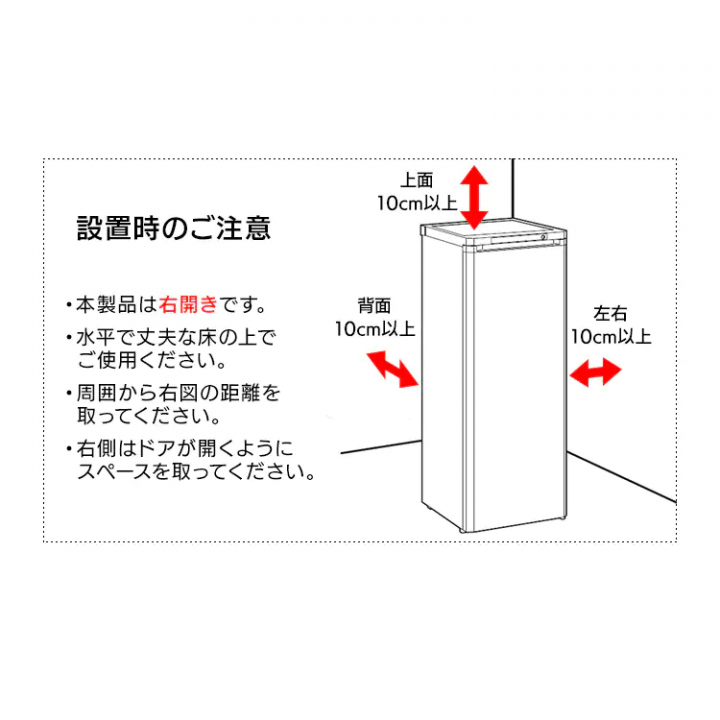 前開き冷凍庫 175L/ホワイト