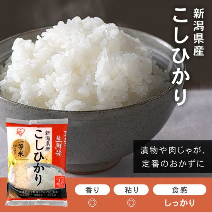 アイリスの生鮮米 五銘柄食べ比べセット 1.5kg