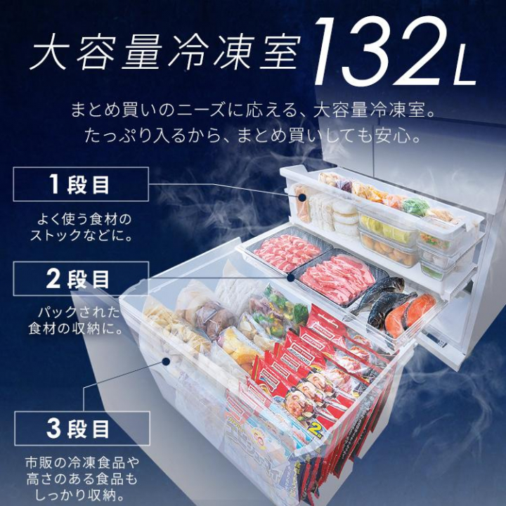 大型冷蔵庫503L　IRGN-C50A-B