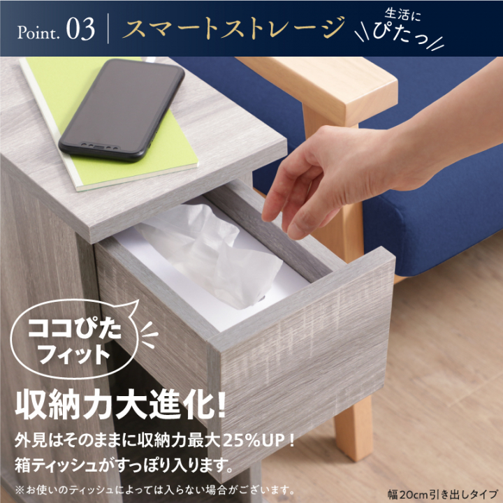 くらしにフィットするサイドテーブル・ナイトテーブル ココぴた 引き出しタイプ W30 お客様組み立て / ウォールナットブラウン