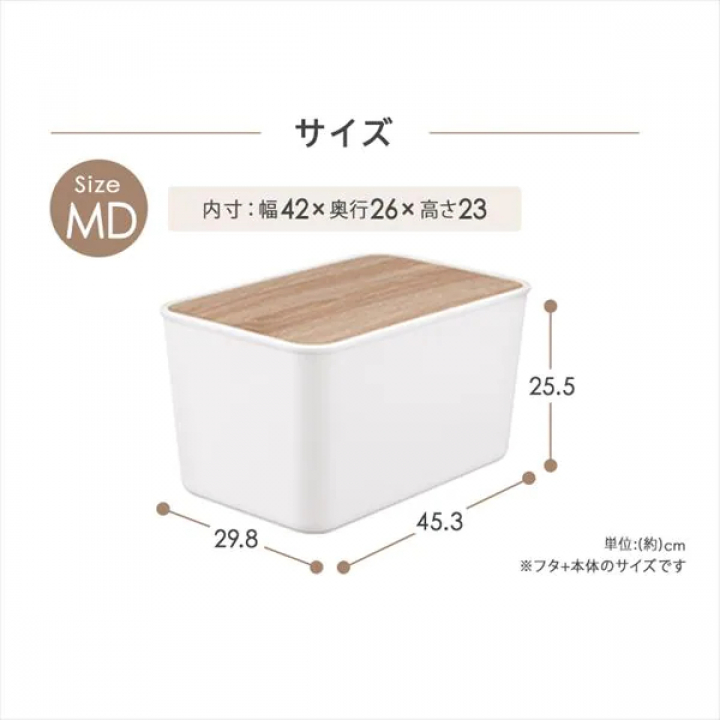 ナチュラルウッドボックス サイズMD/ホワイト