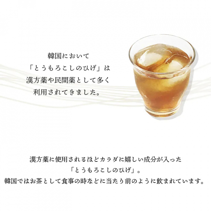 とうもろこしのひげ茶340ml（20本入）