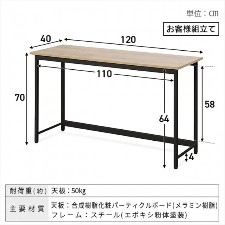 アイリスオーヤマ ベーシックデスク1200×400/ブラック・ブラック