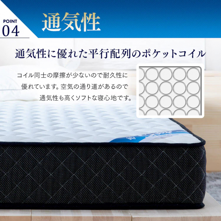 アイリスオーヤマ ポケットコイルマットレス（厚さ21cm/かため）/SDサイズ 