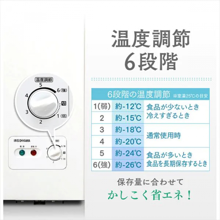 上開き式冷凍庫 142L/ホワイト