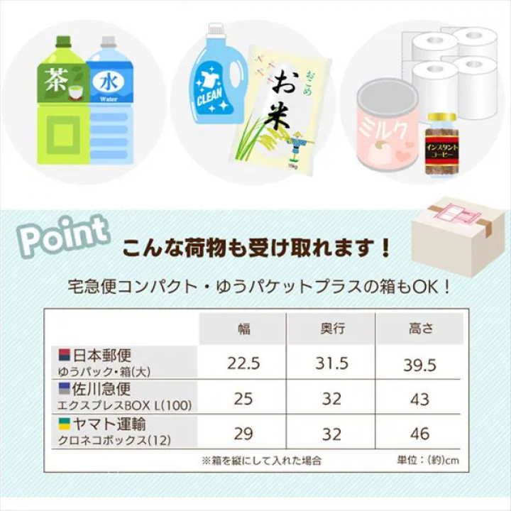 宅配ボックスLサイズ/ホワイト