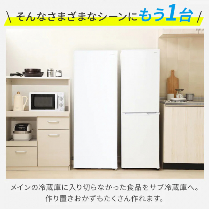 冷蔵庫 142L/ホワイト