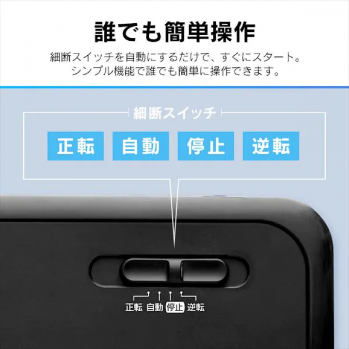 パーソナルシュレッダー 