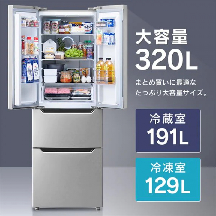 冷凍冷蔵庫 320L/シルバー