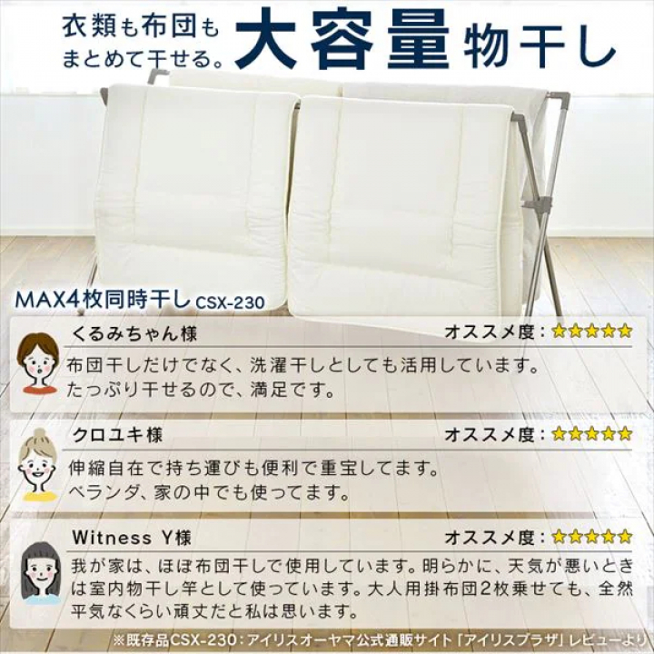アイリスオーヤマ 大容量ふとん干し グレー