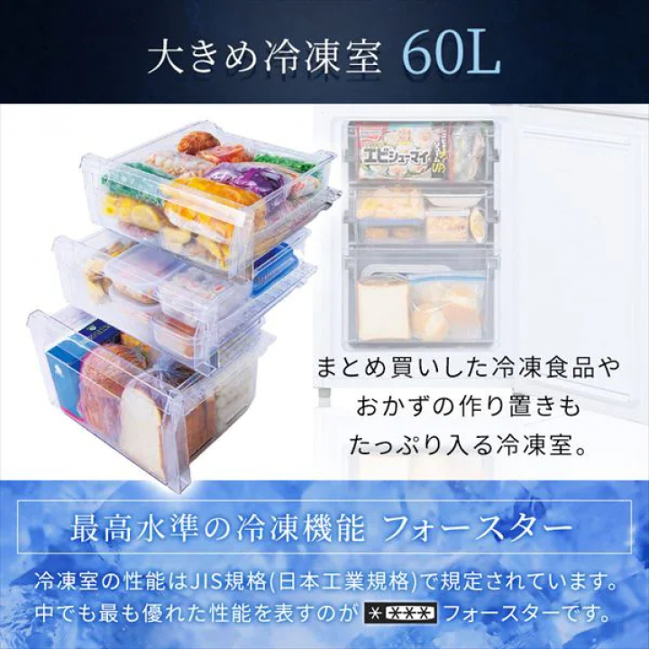 冷凍冷蔵庫 170L/ホワイト