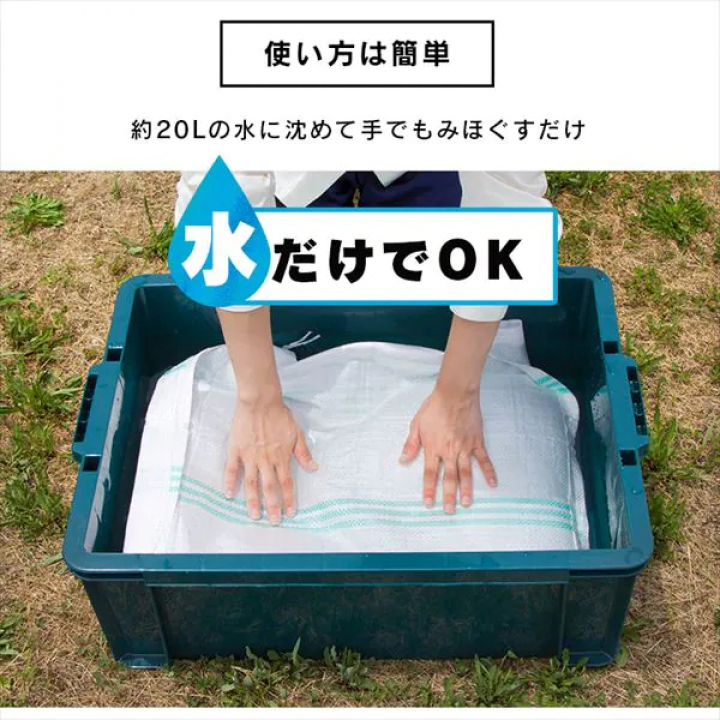 緊急簡易土のう10枚スタンダード