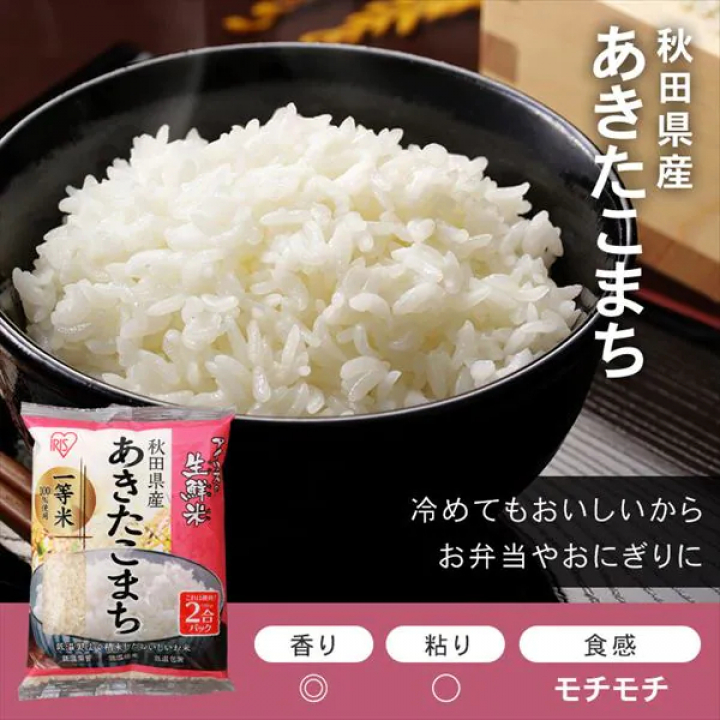 アイリスの生鮮米 五銘柄食べ比べセット 1.5kg