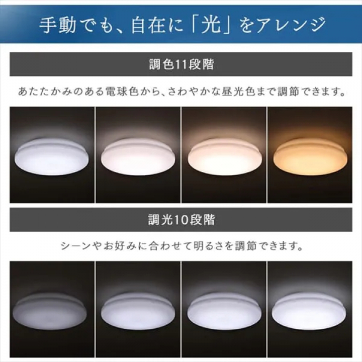 LEDシーリングライト SeriesM 12畳 調光 調色 CEA-2212DLM