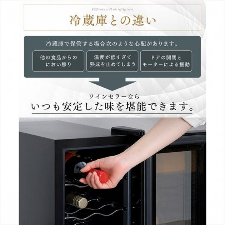ワインセラー 25L/ブラック