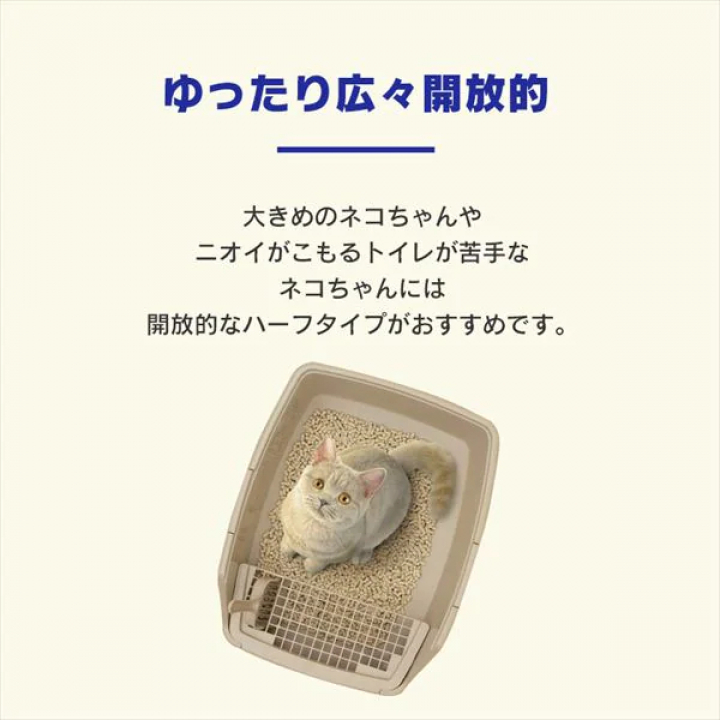 お部屋のにおいクリア消臭 猫用システムトイレハーフタイプ5個セット/ホワイト・ベージュ