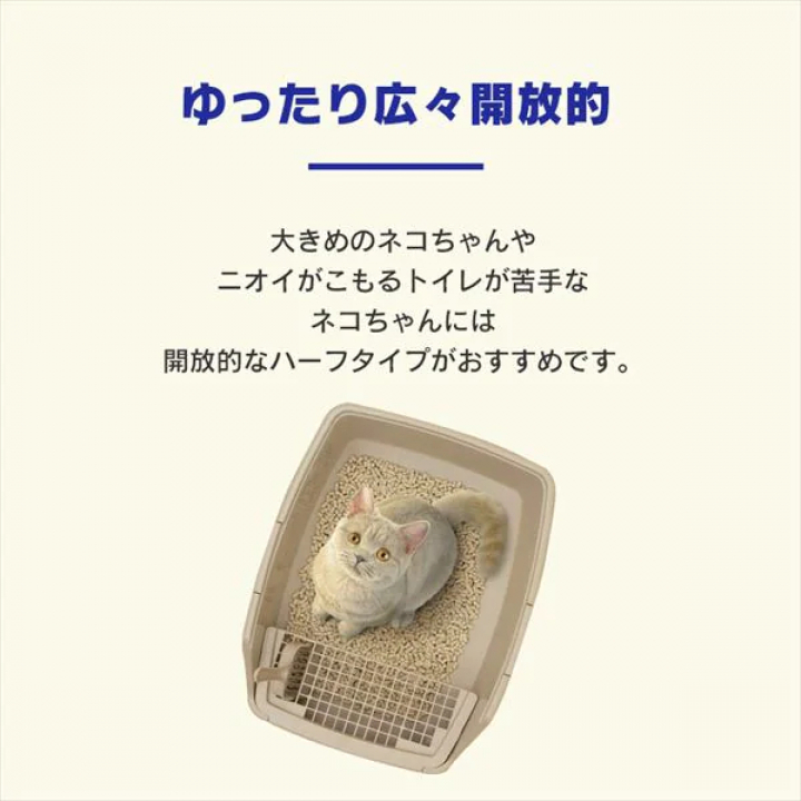 お部屋のにおいクリア消臭 猫用システムトイレハーフタイプ4個セット/ホワイト・ベージュ