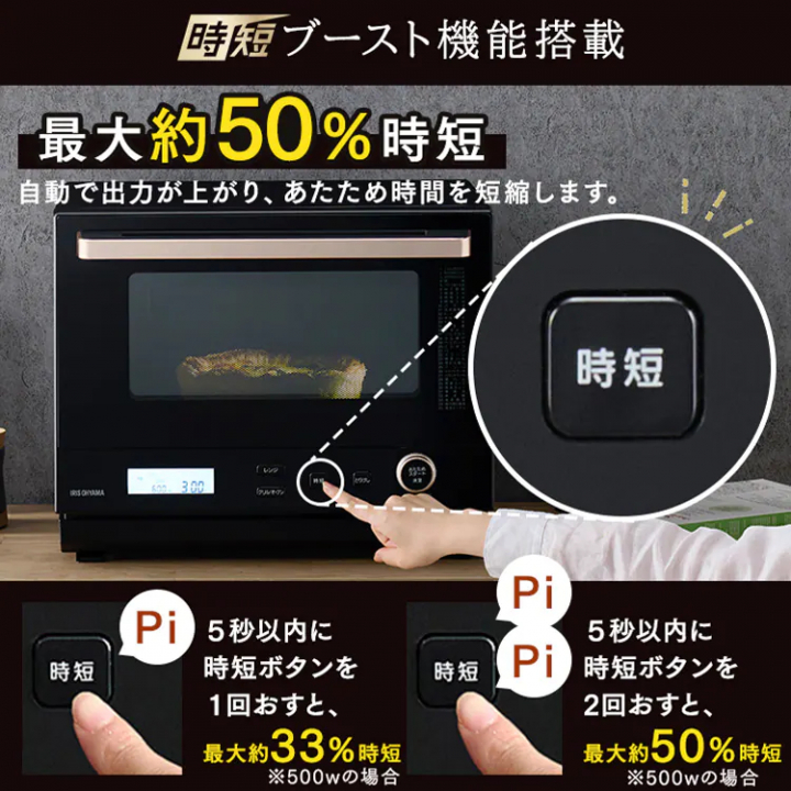 スチームオーブンレンジ 30L フラットテーブル/ブラック