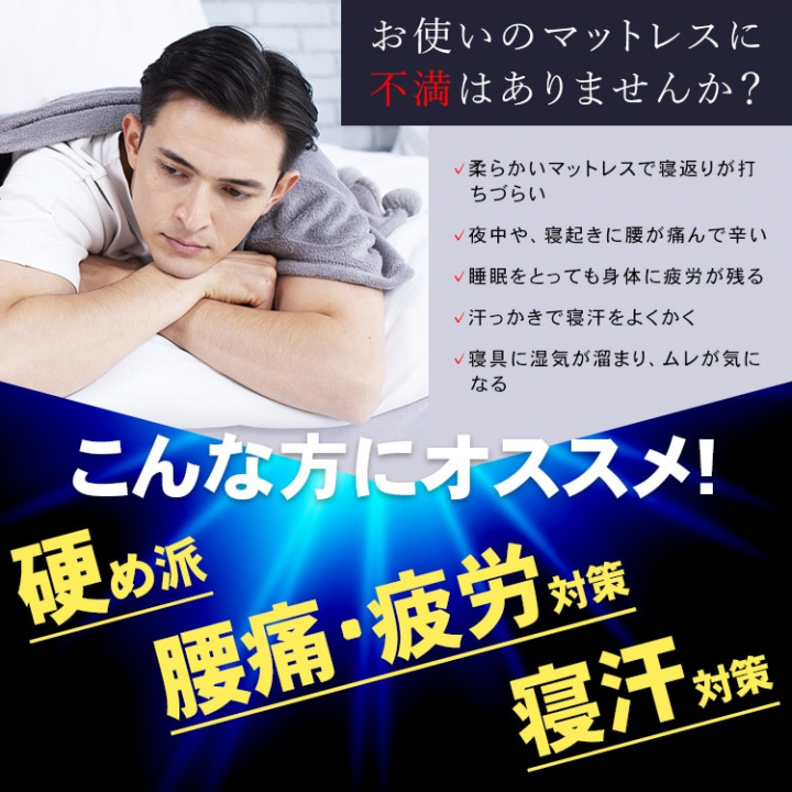 MEN’Sエアリーマットレス 6cm シングル