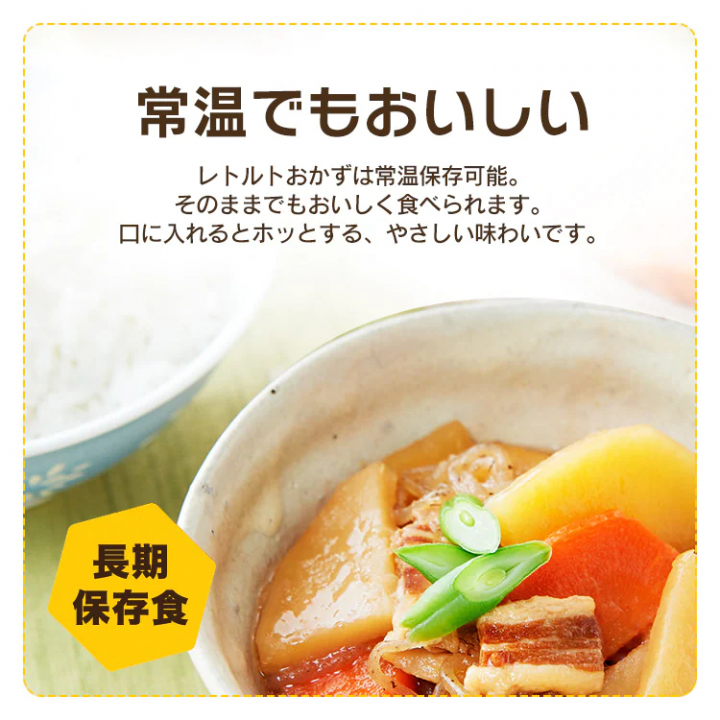防災食 7食セット