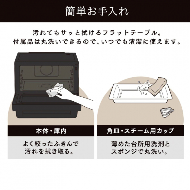 スチームオーブンレンジ 30L フラットテーブル/ブラック