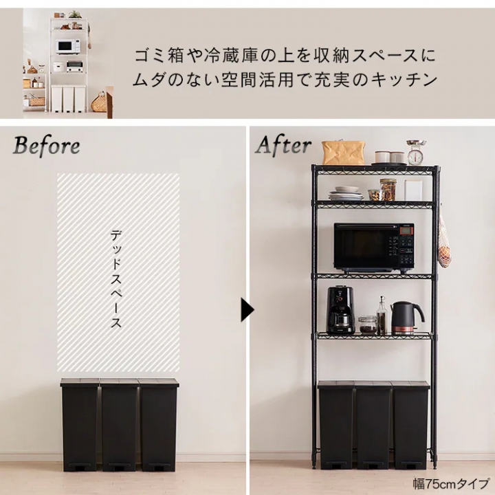 アイリスオーヤマ カラーメタルラック ペール上ラック ハイタイプ（幅75cm 高さ180cm）/ホワイト