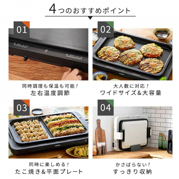 左右温調ホットプレート2枚/ホワイト