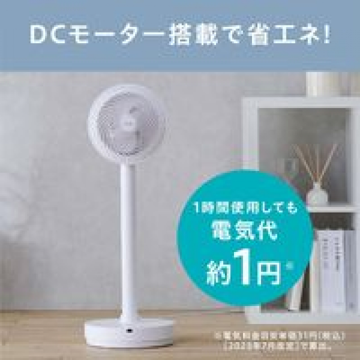 サーキュレーター扇風機 （デザインモデル）STF-DCD18T-W / ホワイト
