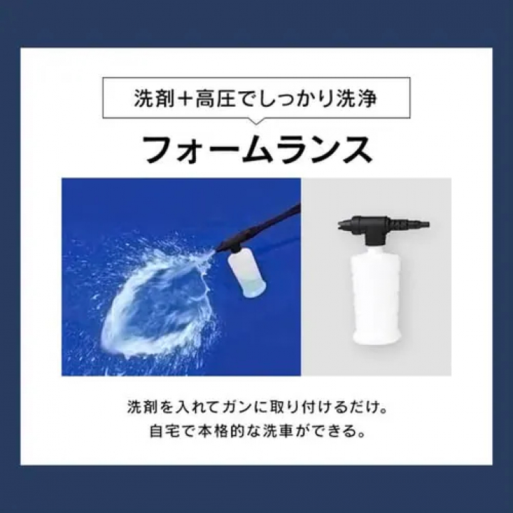 高圧洗浄機 FBN-701 / オレンジ