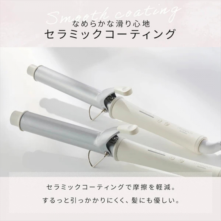 カールアイロン（セラミックコーティング） 32mm/オフホワイト