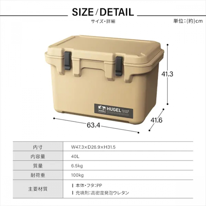 HUGEL クーラーボックス 40L/カーキ